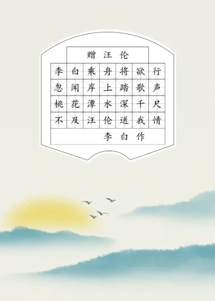 100＋款硬笔书法纸作品模板【A4下载可打印】 第3张