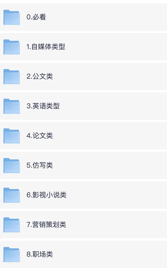 上百款豆包指令与提示词合集，高效创作与对话必备资源 第1张