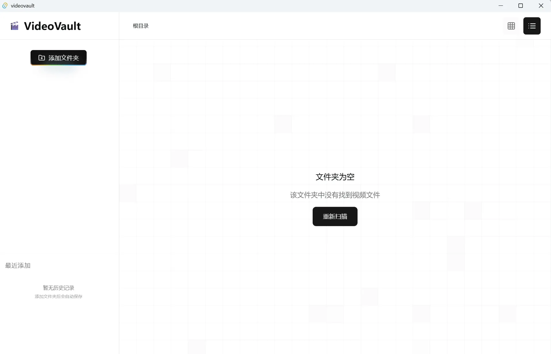 本地硬盘视频管理工具