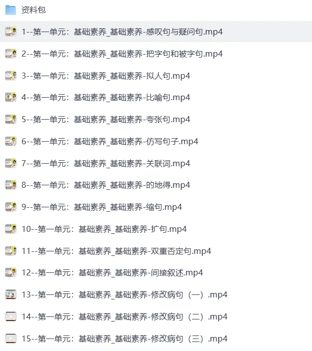 抖音付费资源《文学功底课》，解决孩子语文学习难题