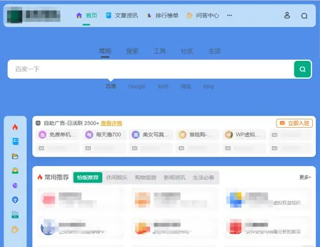 2026最新我爱导航V2.0.5系统源码,全新修复+美化版（自动来路IP排第一） 第3张