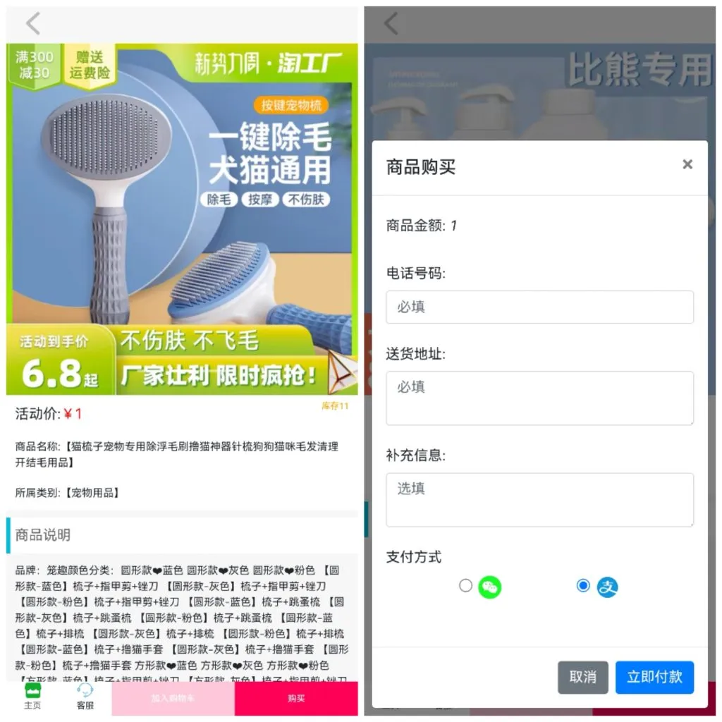 全新UI购物商城系统源码发布 | PHP + 易支付 账号密码注册 第2张