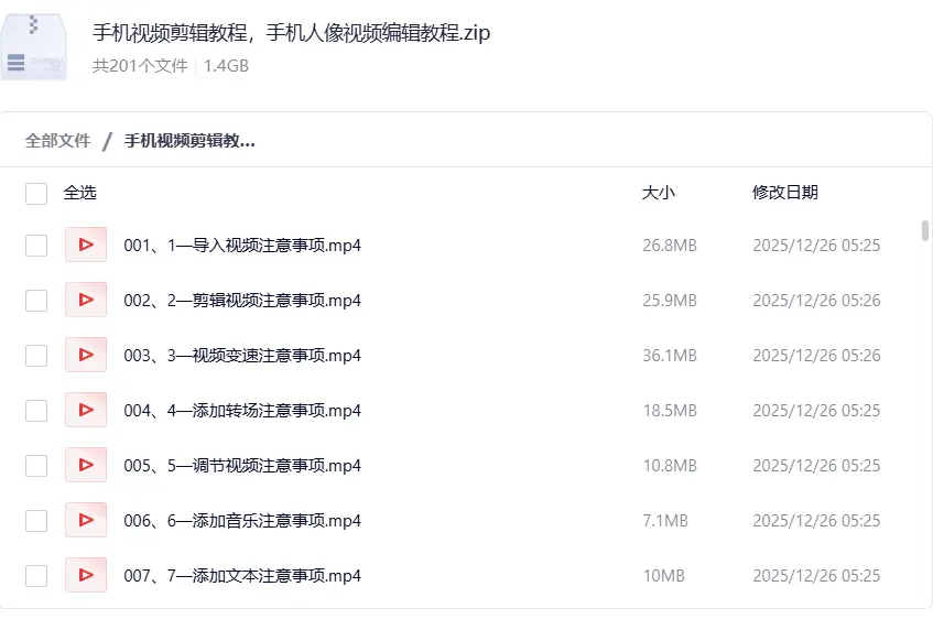 手机视频剪辑教程，手机人像视频编辑教程