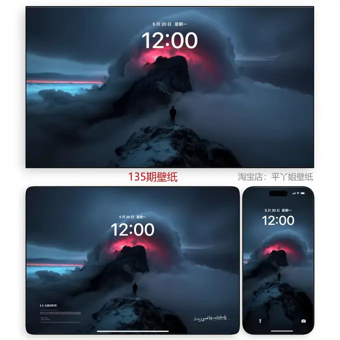 156张星垂幽谷4K超清高级氛围感壁纸(电脑手机平板ipad苹果) 第5张