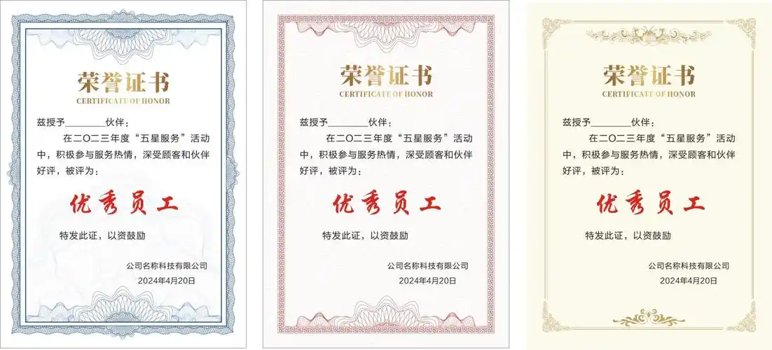 50多套高颜值荣誉证书奖牌模板，企业+学校+单位通用合集 第1张