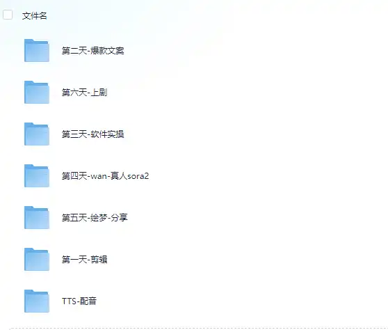 【付费课程】字字动画AI漫剧2026年第1期系统课程