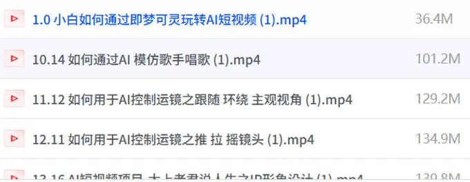 新手小白如何通过即梦可灵玩转AI短视频
