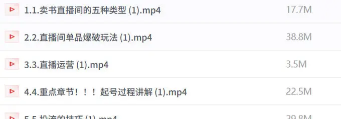 视频号直播间单品爆破玩法攻略