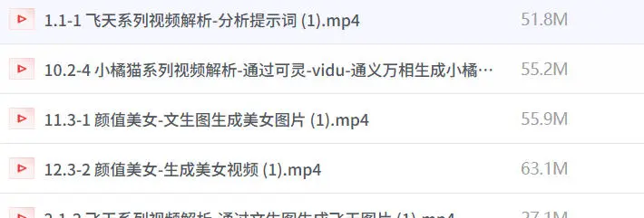 零基础玩转即梦AI，爆款视频创作秘籍