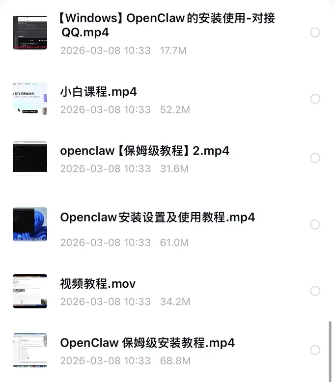 Openclaw/Clawdbot小龙虾部署教程安装搭建AI智能体助手教程 第3张