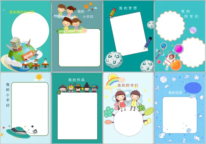 21套《儿童成长档案》模板Word可打印 第5张