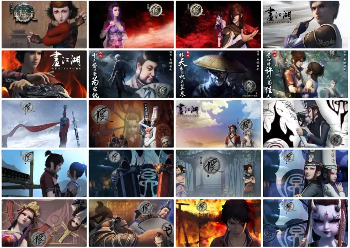 画江湖之不良人4K超高清动漫壁纸合集 第4张