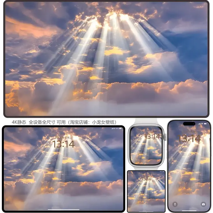 丁达尔效应之天界之光4K高清i电脑手机平板ipad壁纸 第1张