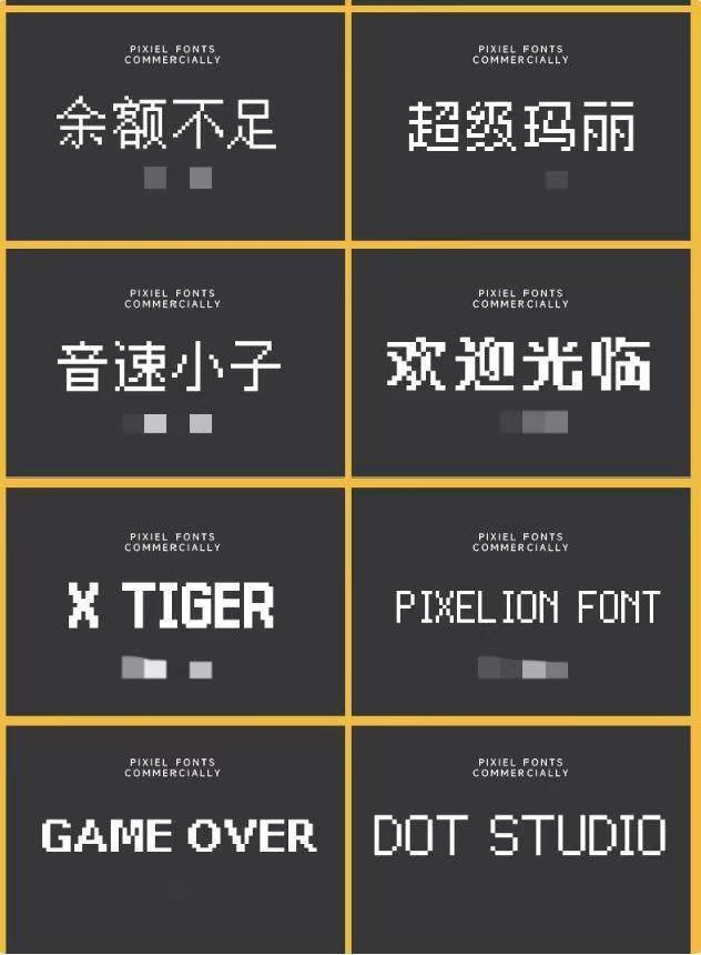 21款可商用液晶格子字字体 中英文像素字体 第3张