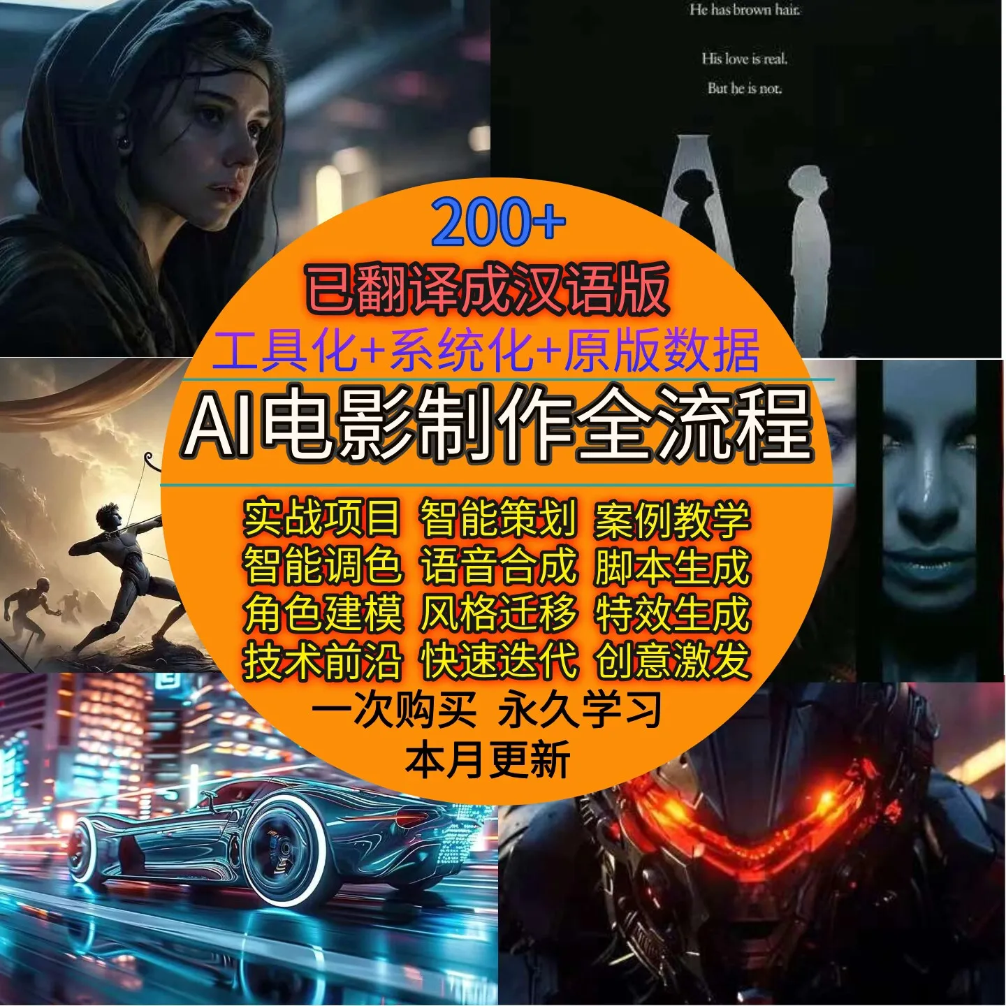  Ai电影制作短视频Ai导演全流程教程(已翻译) 第1张