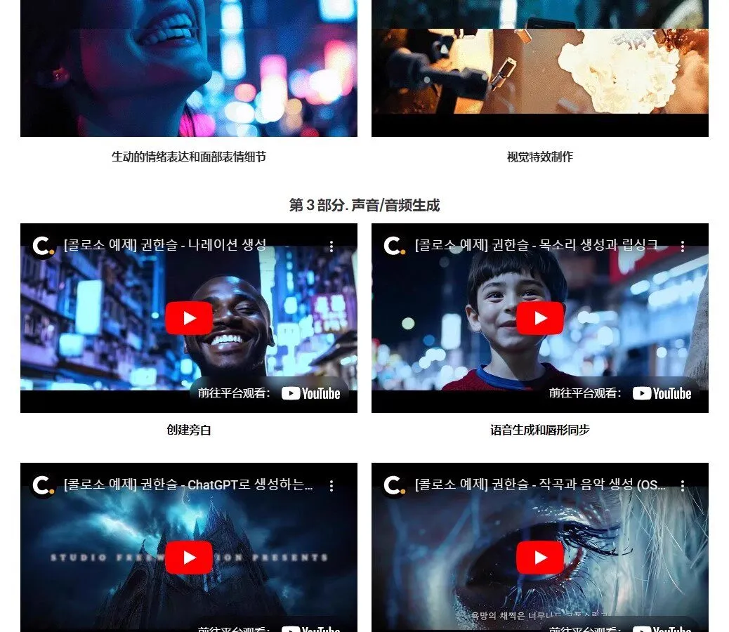  Ai电影制作短视频Ai导演全流程教程(已翻译) 第6张