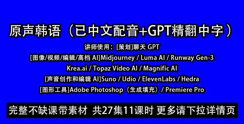  Ai电影制作短视频Ai导演全流程教程(已翻译) 第2张