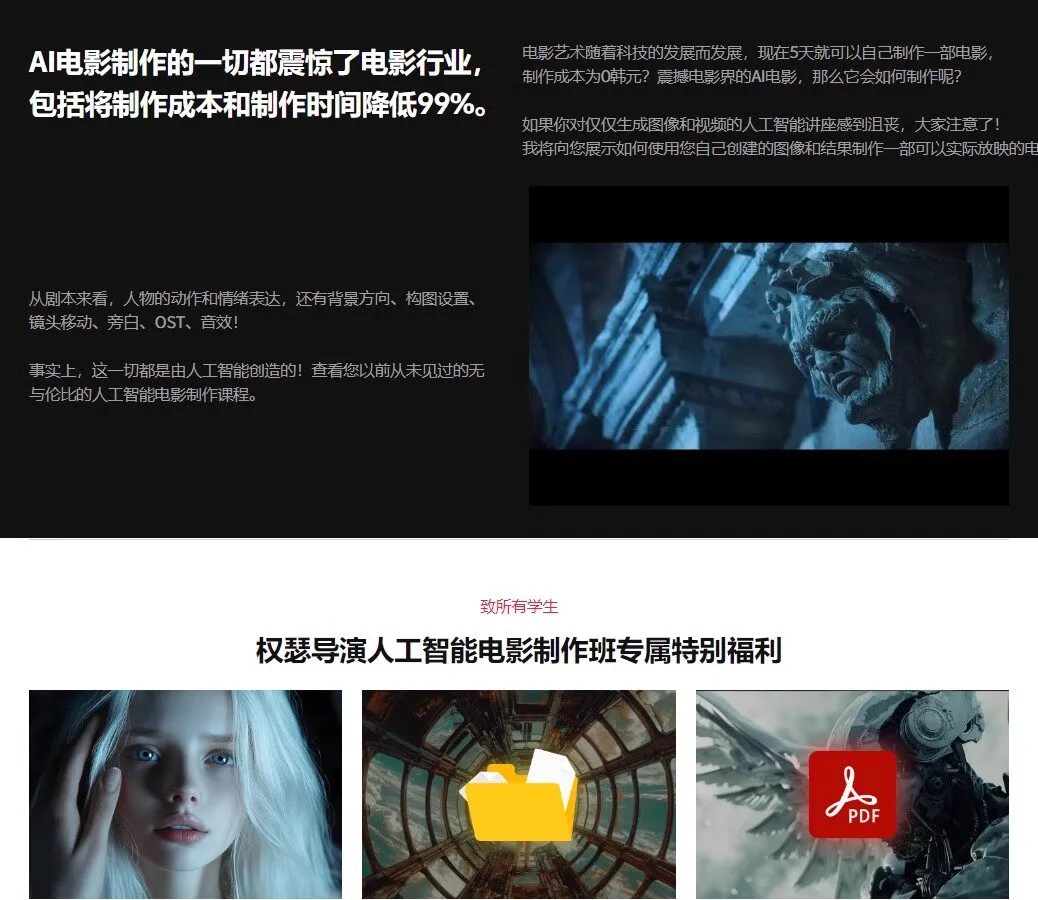  Ai电影制作短视频Ai导演全流程教程(已翻译) 第3张