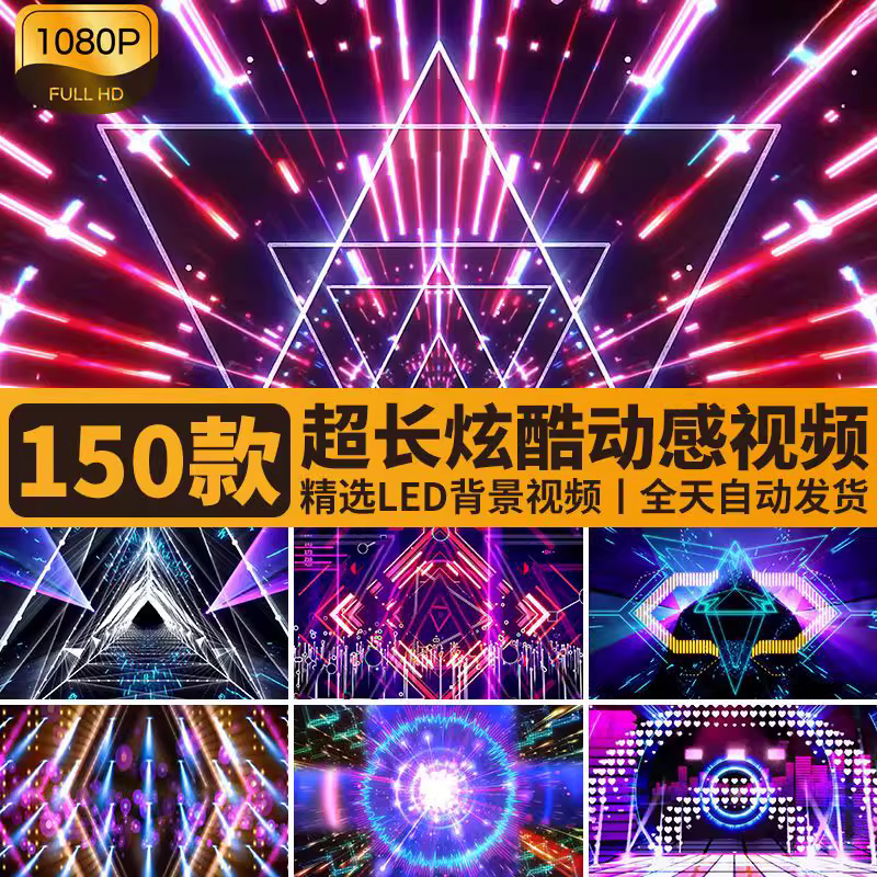 炫酷动感街舞炫彩节奏感舞蹈酒吧LED背景视频素材免费下载