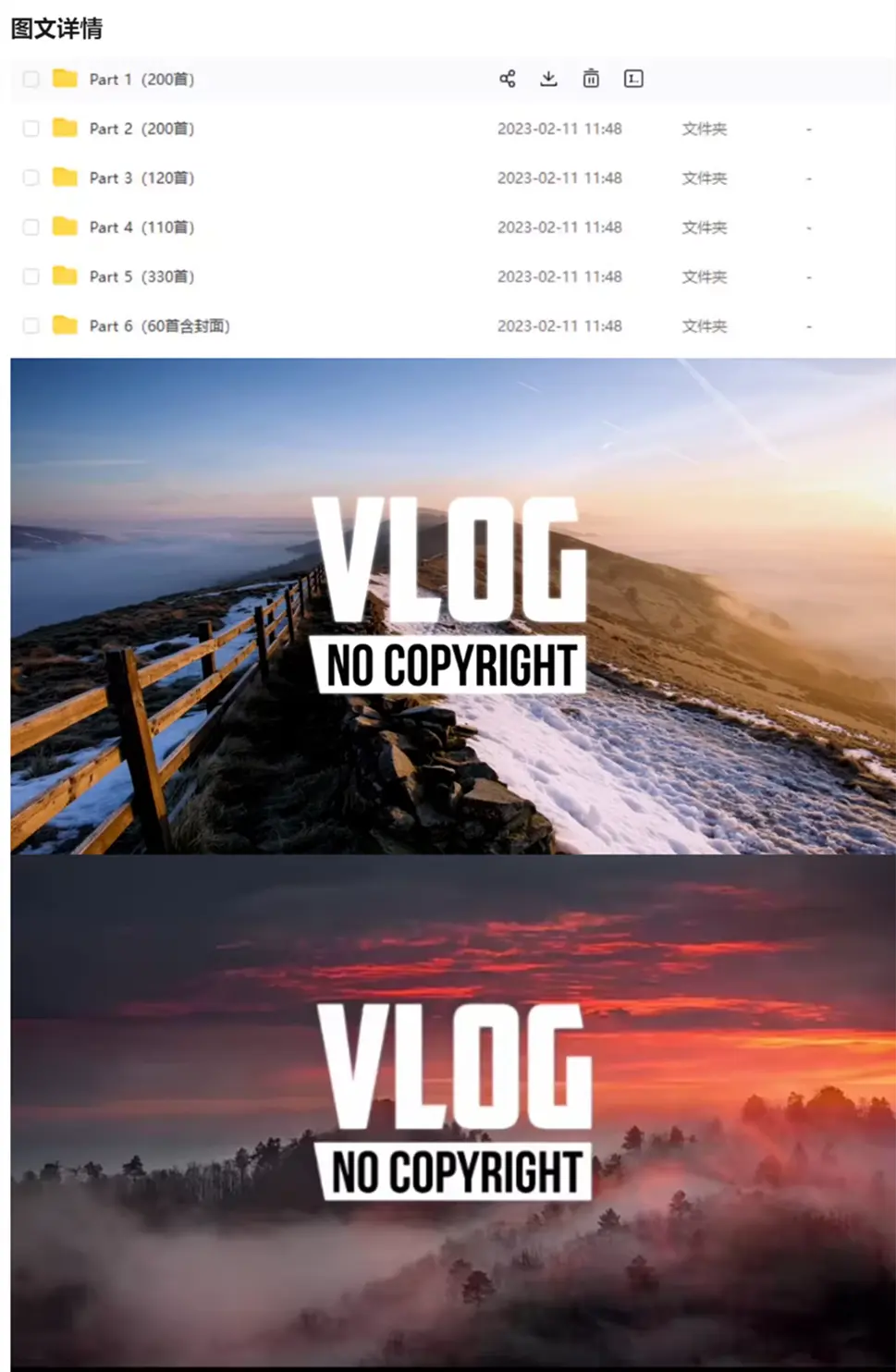 2500首免费可商用的Vlog配乐BGM音效 无版权纠纷 第1张