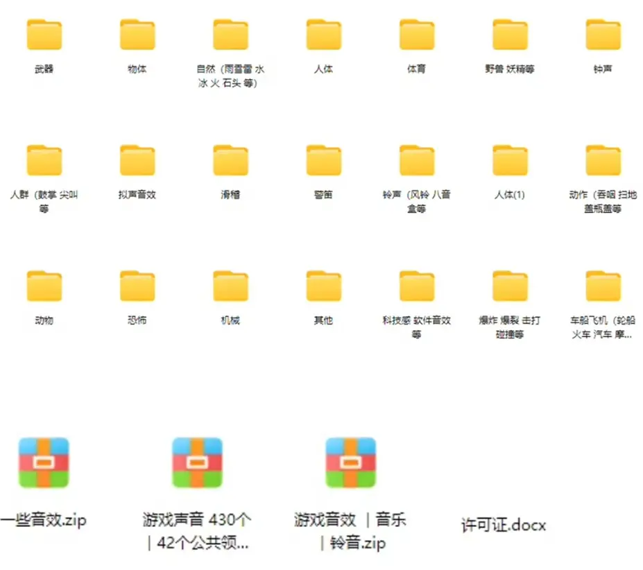 740个免费可商用音效素材 抖音短视频音效