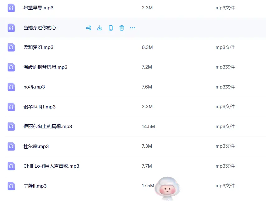 182首放松愉快轻快可商用背景音乐 无版权 第3张