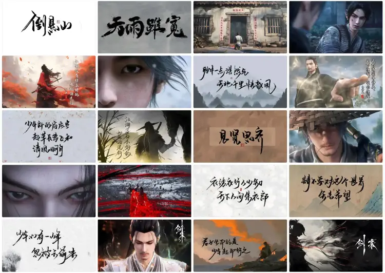 剑来4K超清电脑横屏壁纸和手机竖屏壁纸全屏桌面壁纸 第2张