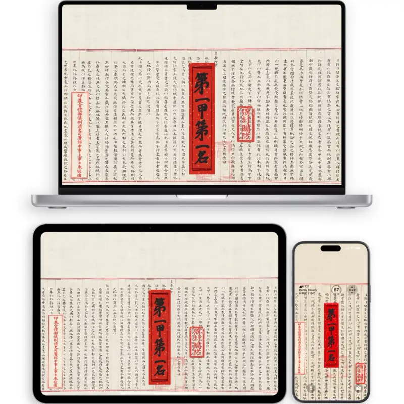状元上岸4K高清壁纸 ipad平板手机电脑笔计本通用 第2张