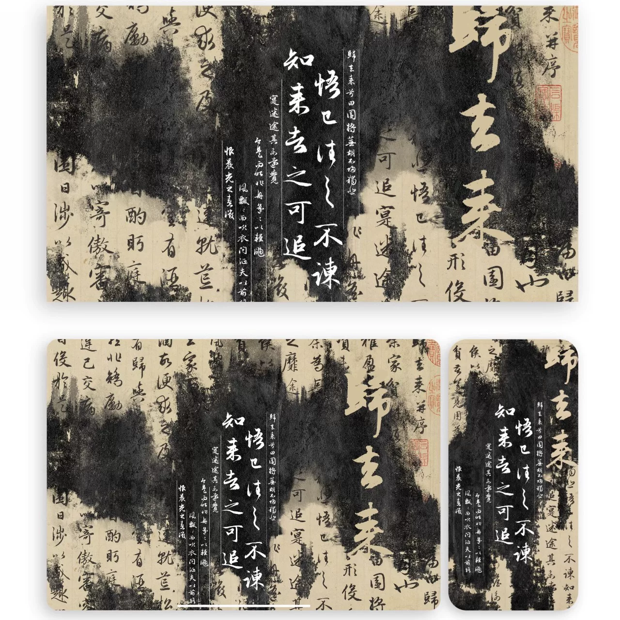 国风悟以往之不谏手机平板ipad电脑壁纸