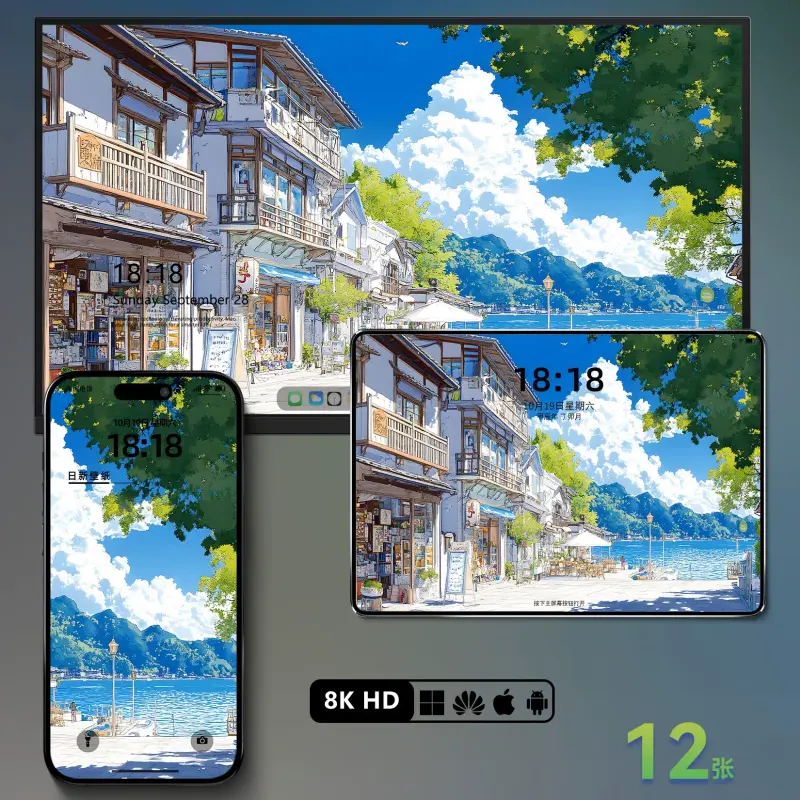 12张新款8K超清街景风景治愈系壁纸
