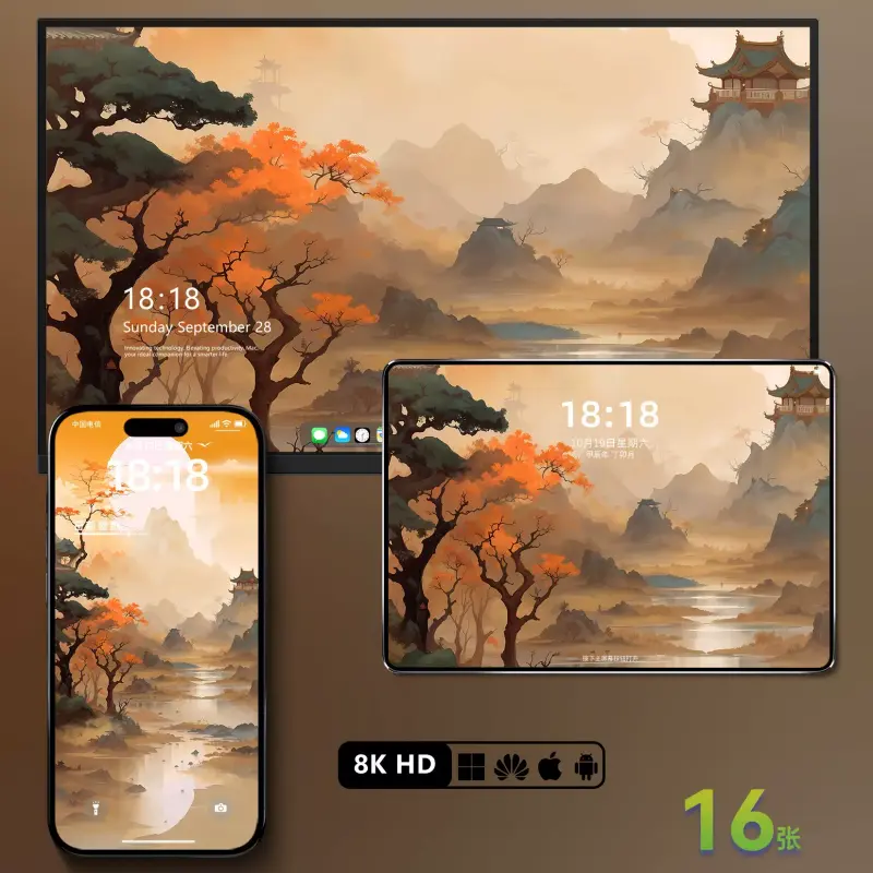 16张8K超清水墨画壁纸 手机平板电脑通用意境壁纸