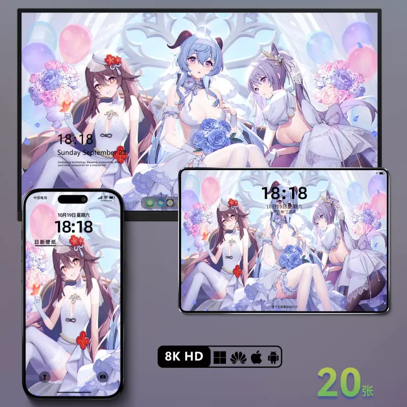 20张原神二次元胡桃少女壁纸 手机电脑平板8K壁纸