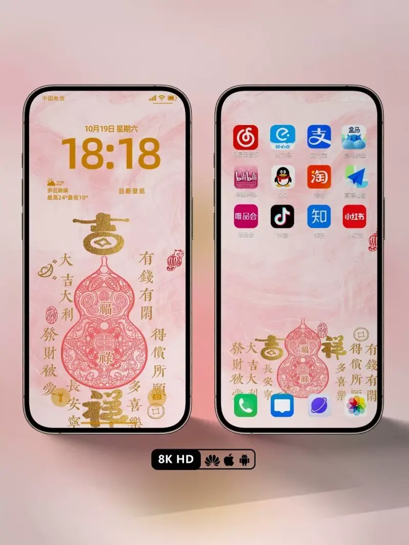 6张福禄吉祥发财大吉大利壁纸 手机平板电脑8K壁纸 第5张