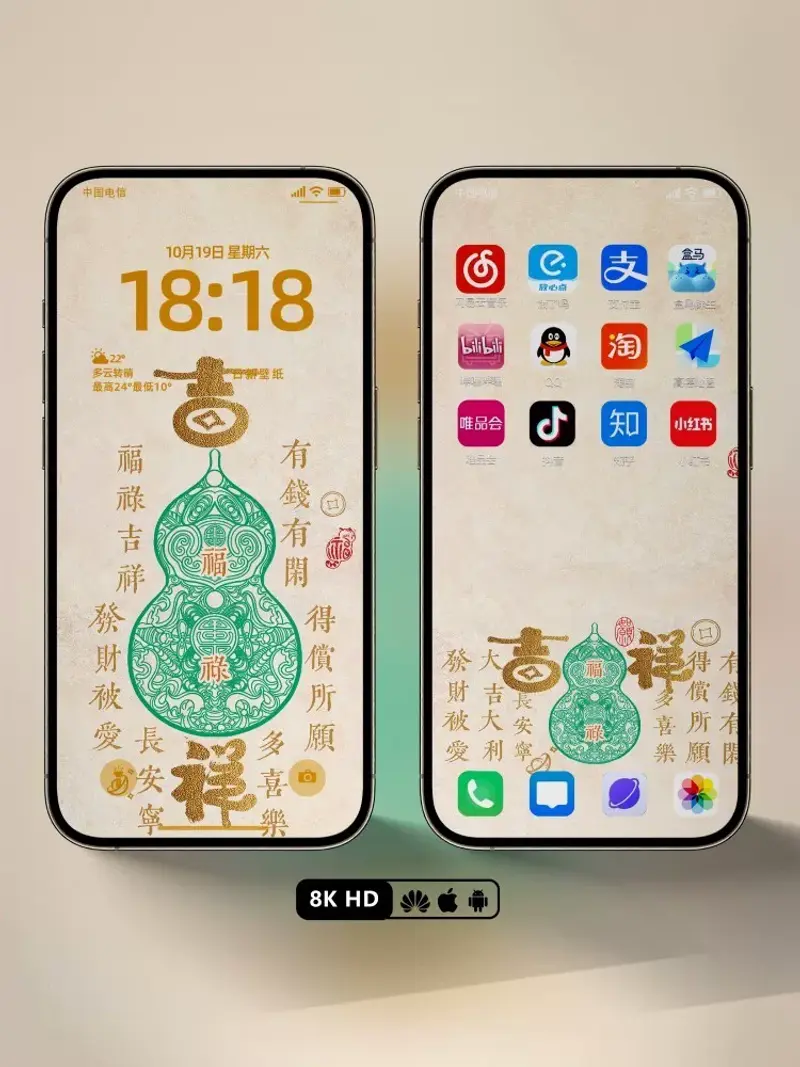 6张福禄吉祥发财大吉大利壁纸 手机平板电脑8K壁纸 第4张