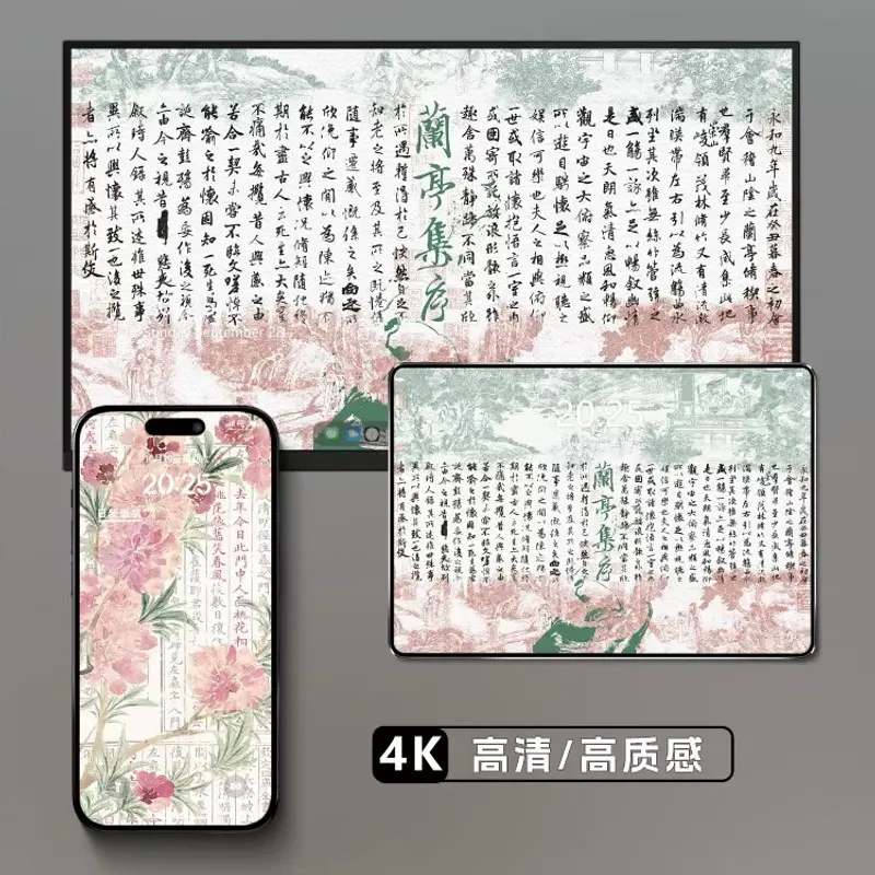 7张牡丹花国风文学壁纸 手机平板电脑无损4K壁纸 第3张