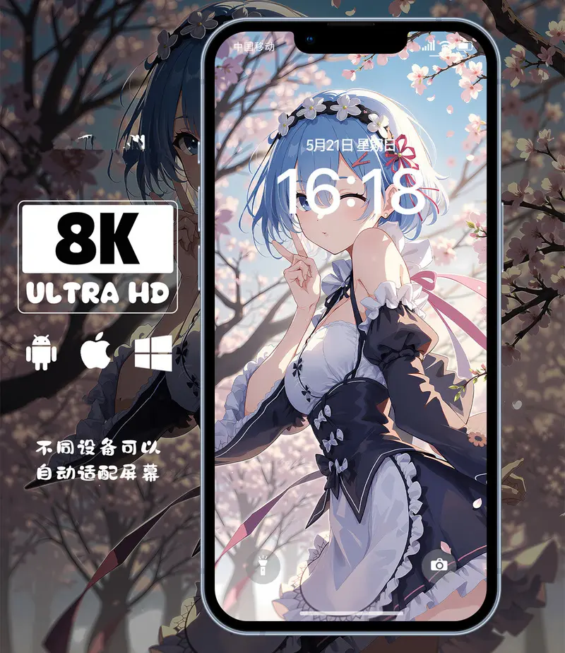 樱花雷姆女仆装春日壁纸 手机电脑ipad平板各1张8K壁纸 第4张