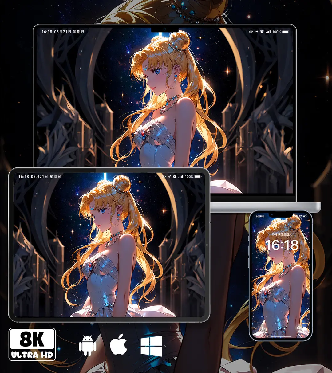 美少女战士月野兔二次元8K壁纸(手机电脑平板手表各1张)