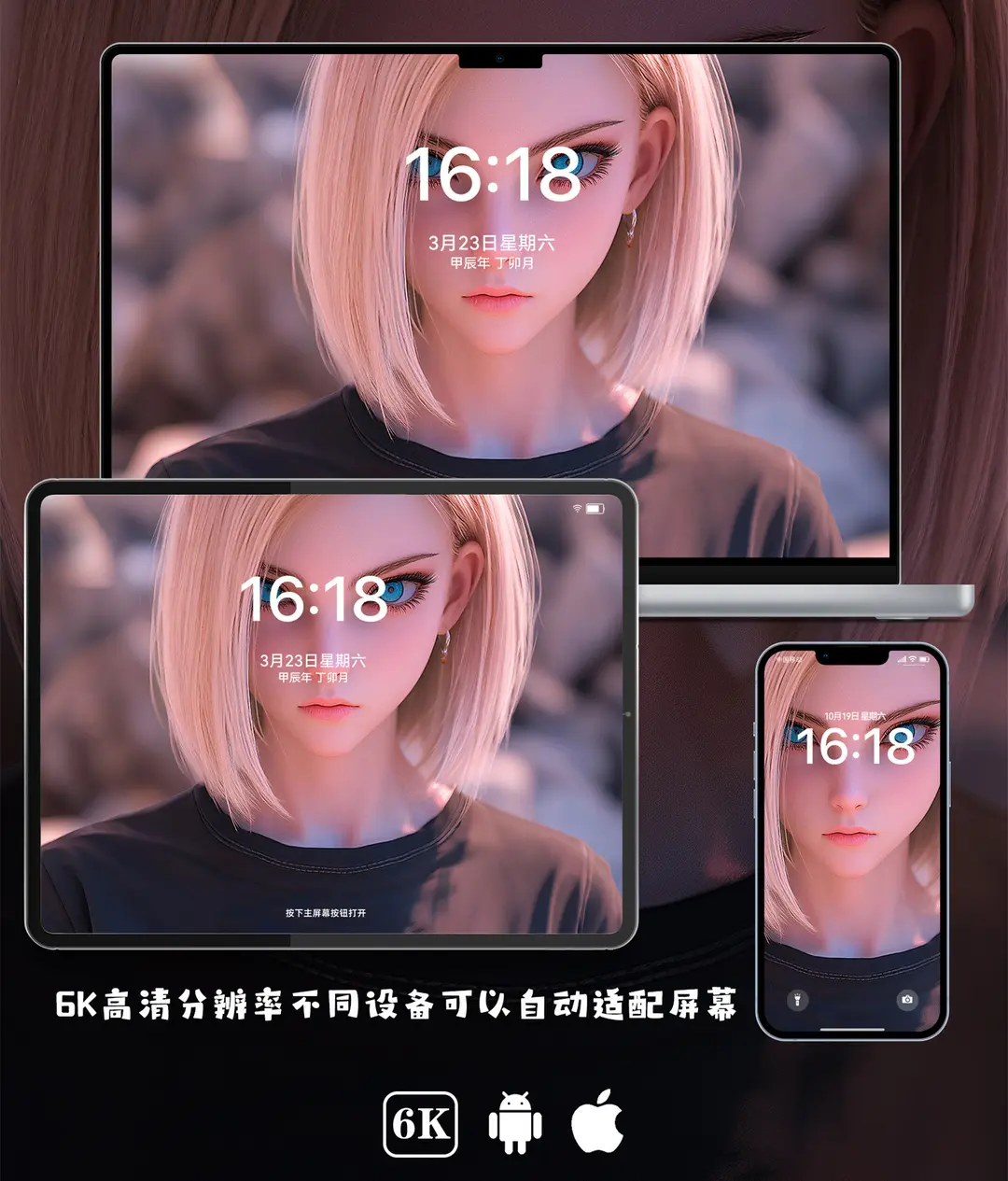 龙珠人造人18号二次元6K高清壁纸（共7张图片)