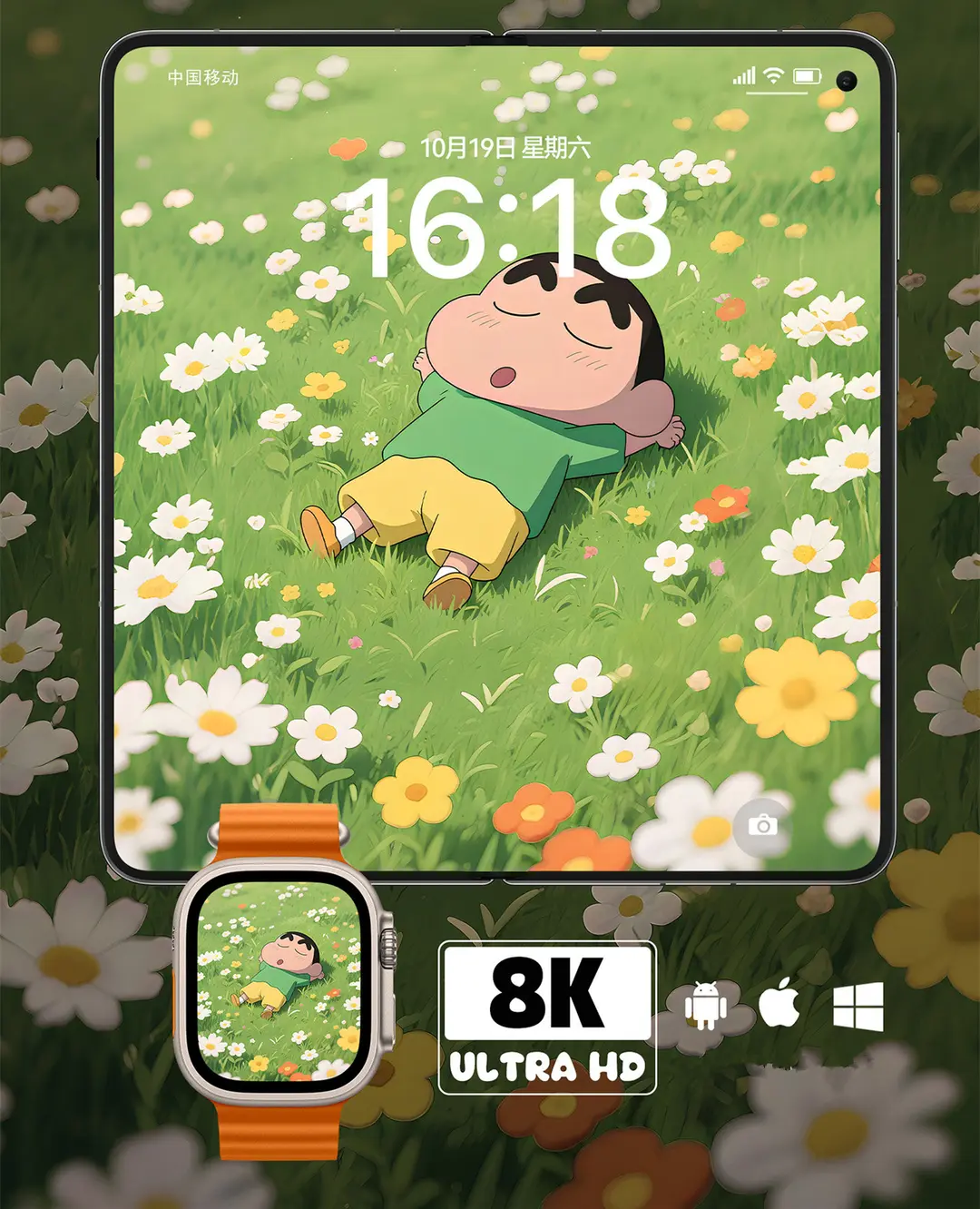 蜡笔小新花田午睡8K超清壁纸（共7张图片) 第2张
