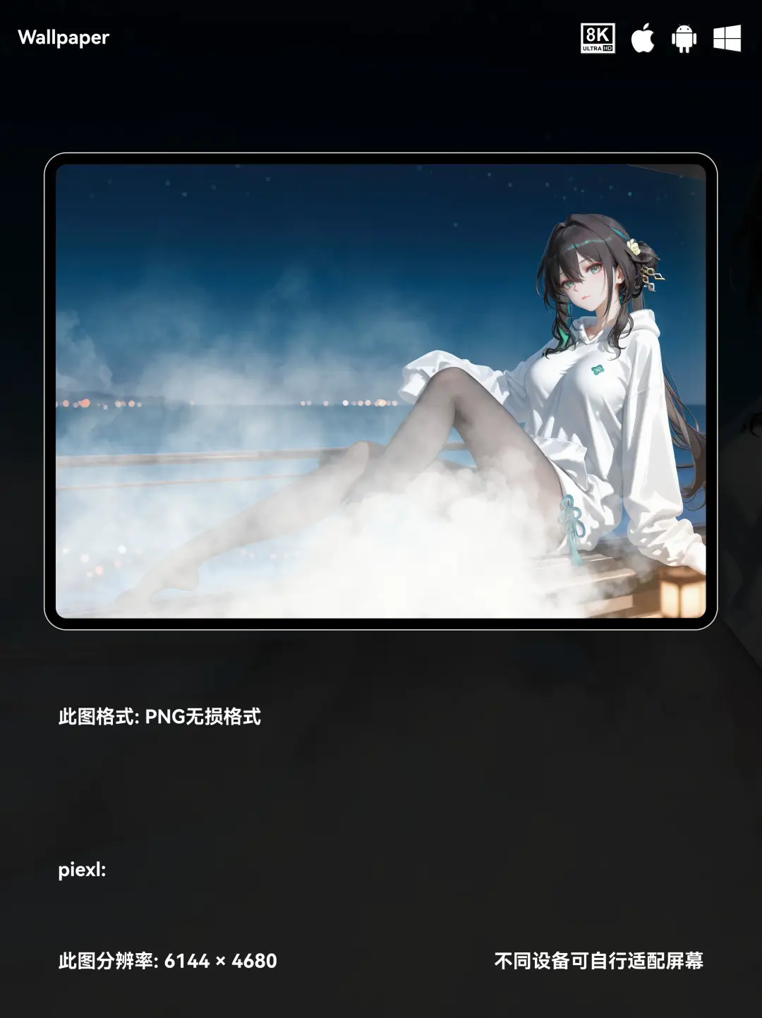 崩坏星穹铁道阮梅二次元8K壁纸（#5无损图片) 第3张