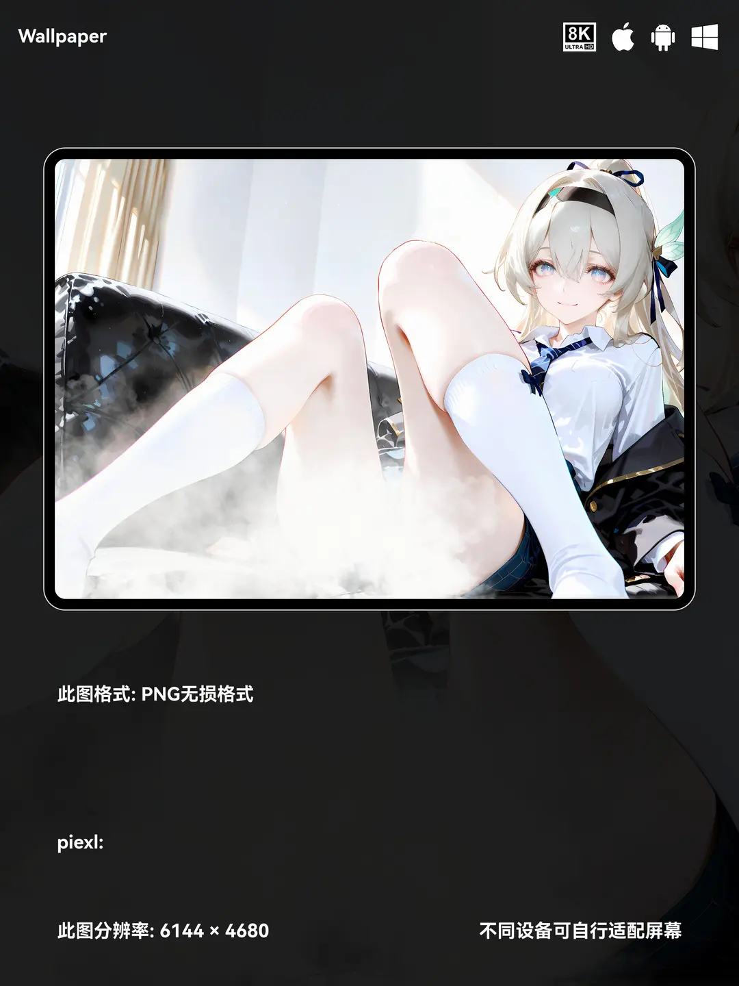 崩坏星穹铁道流萤二次元8K游戏壁纸（#38无损图片) 第2张