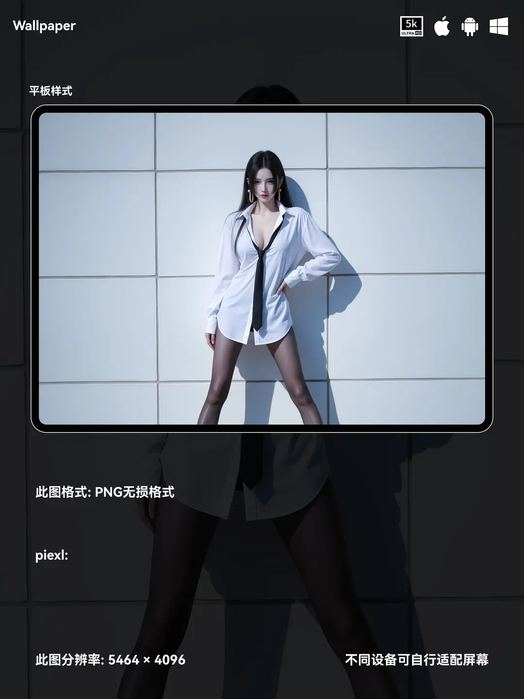 海贼王女帝二次元5k性感衬衫成人壁纸（#07无损图片) 第2张