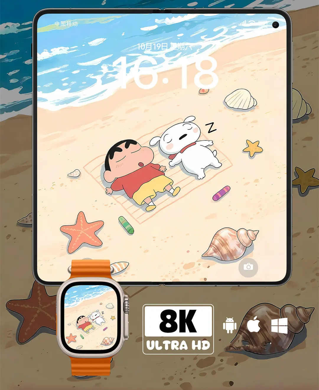 蜡笔小新小白海滩治愈系8K插画壁纸（共7张图片) 第3张