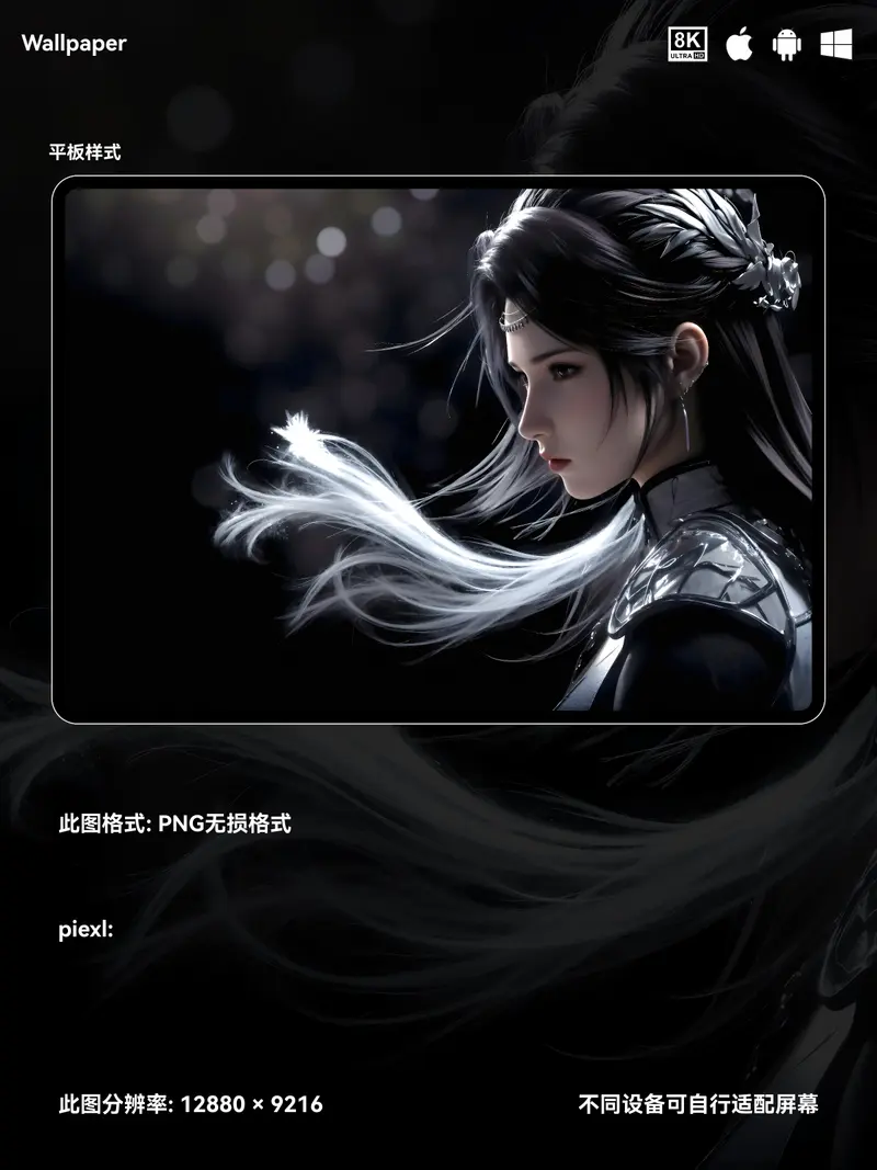 斗破苍穹云韵二次元国漫8k壁纸（#03无损图片) 第2张