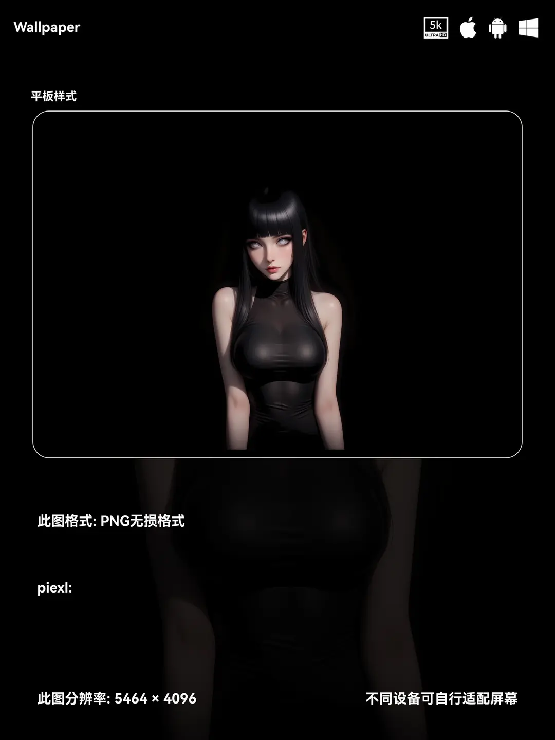 火影忍者雏田二次元性感紧身衣5K壁纸（#18无损图片) 第2张