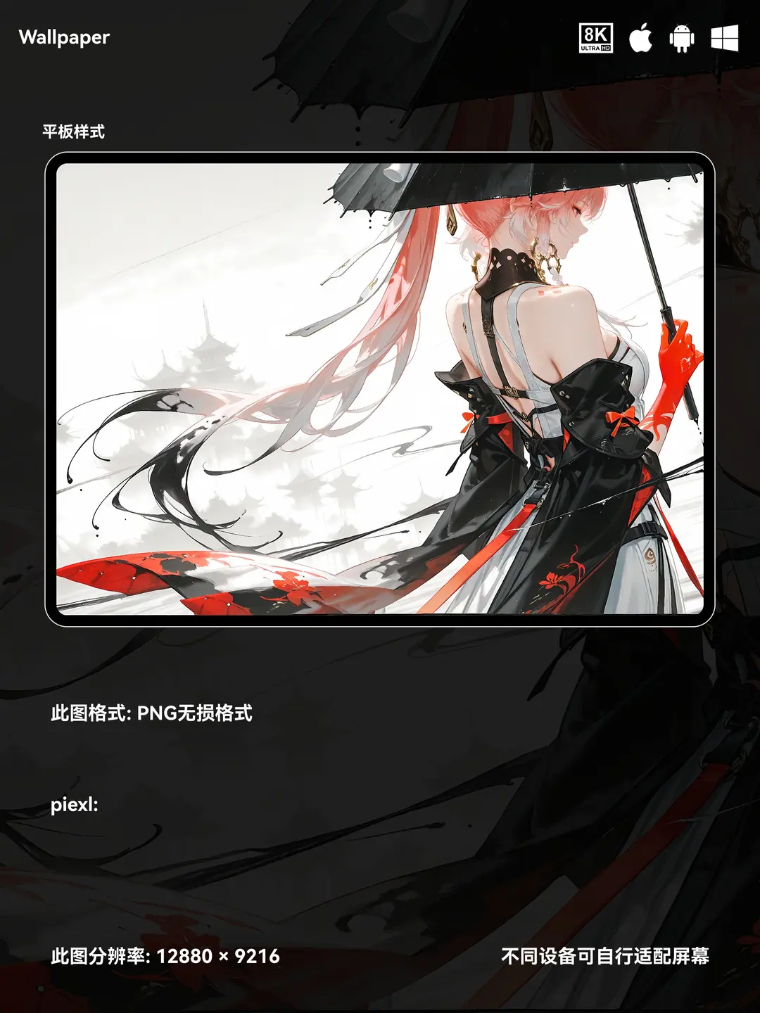 鸣潮长离二次元游戏8K壁纸（#01无损图片)