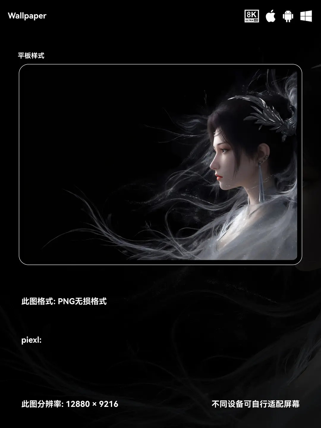 斗破苍穹云韵二次元国漫8K壁纸（#04无损图片) 第2张