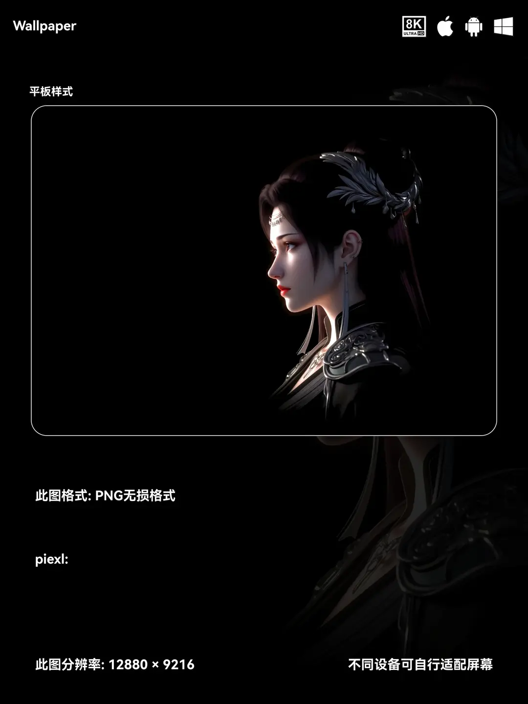 斗破苍穹云韵二次元国漫8K壁纸（#02无损图片)