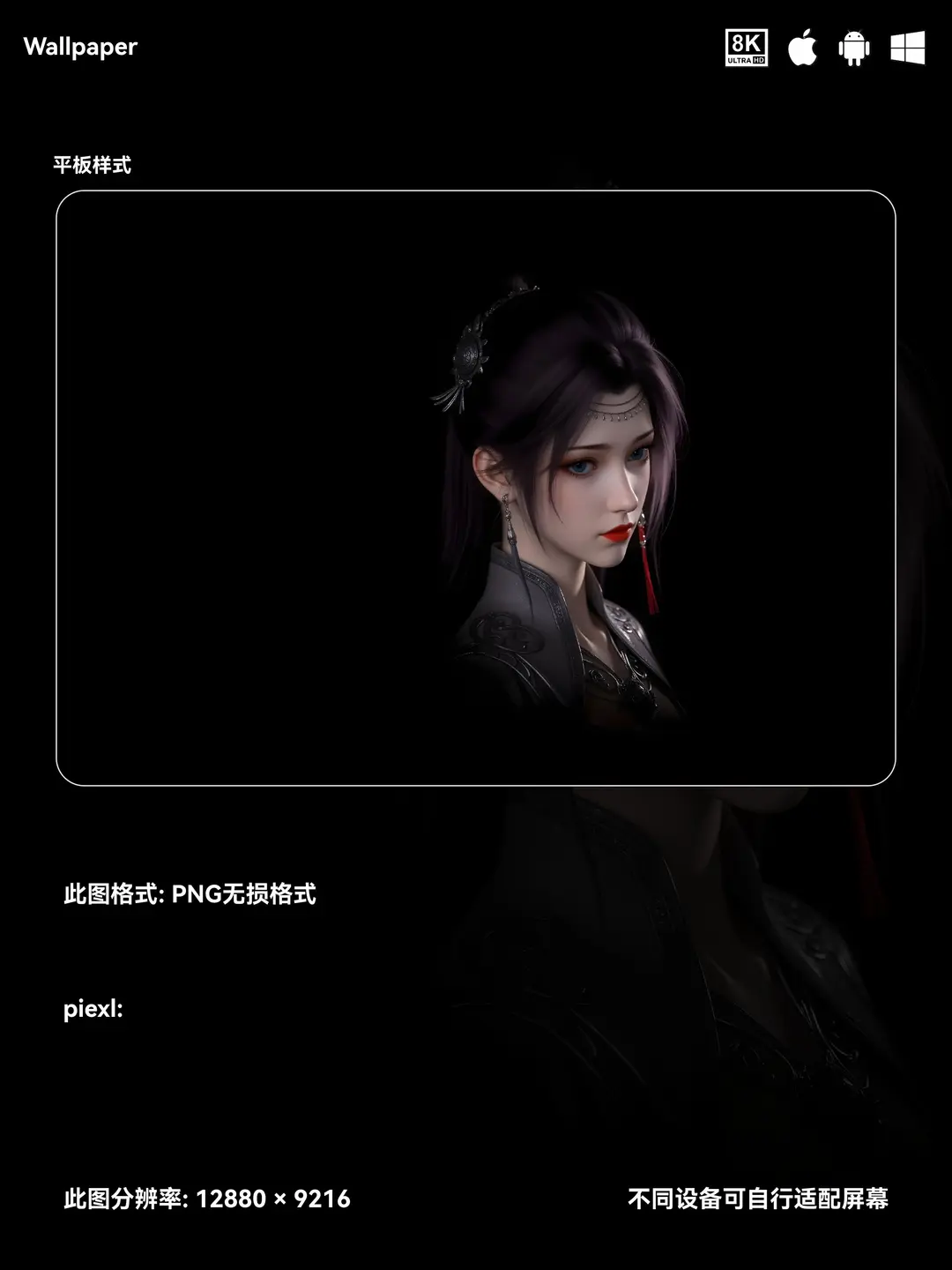斗破苍穹云韵美女国漫8K壁纸（#01无损图片) 第2张