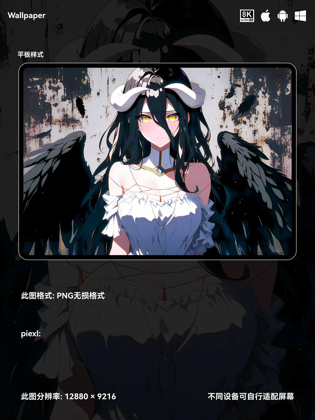 雅儿贝德二次元动漫美少女8K壁纸（#02无损图片) 第2张